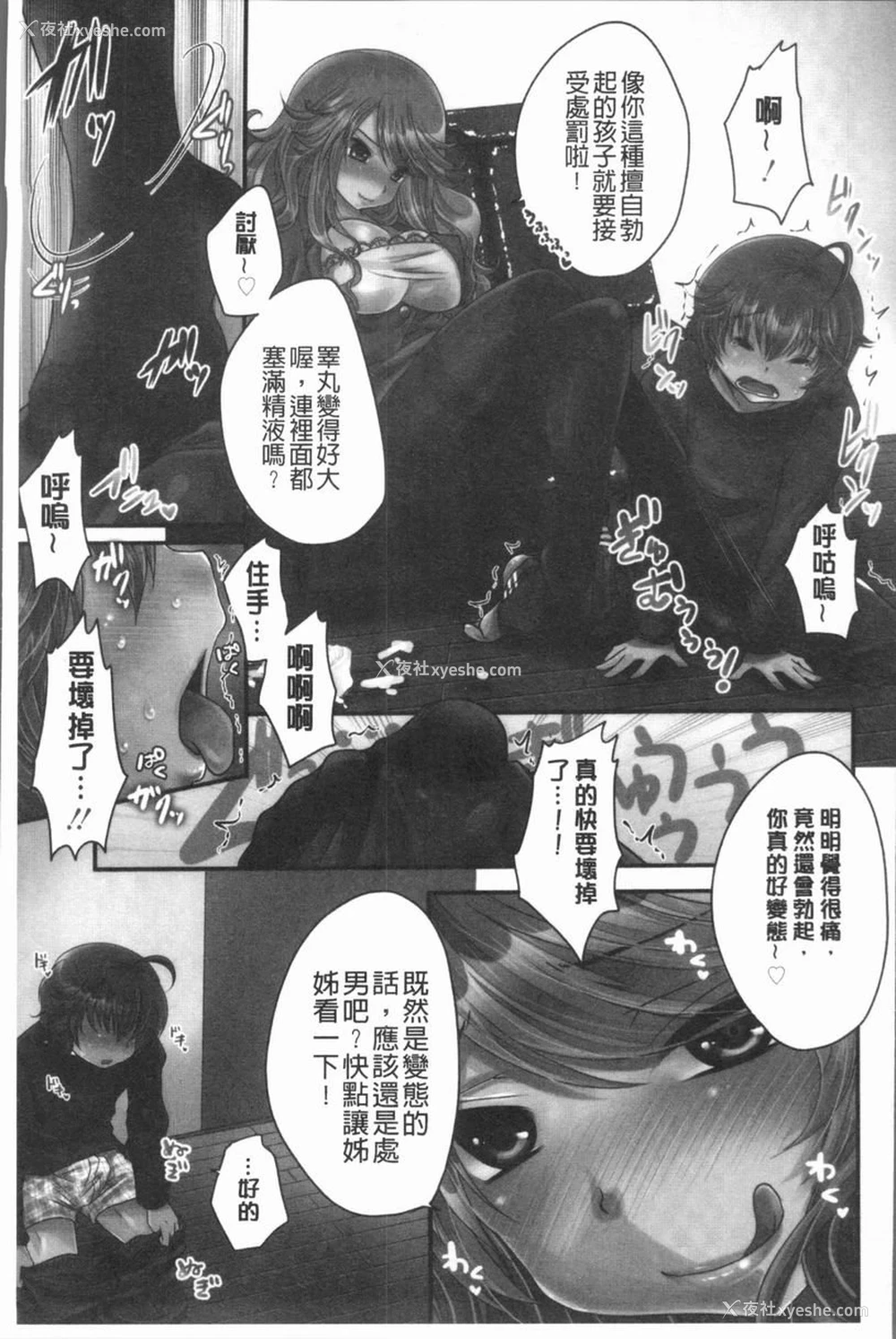 5P - 美腿痴狂迷恋♥