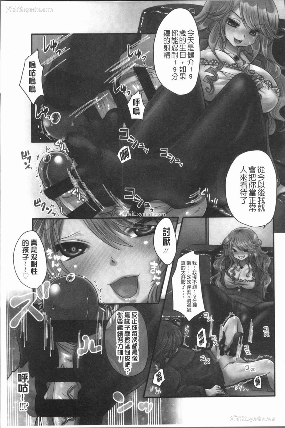 7P - 美腿痴狂迷恋♥