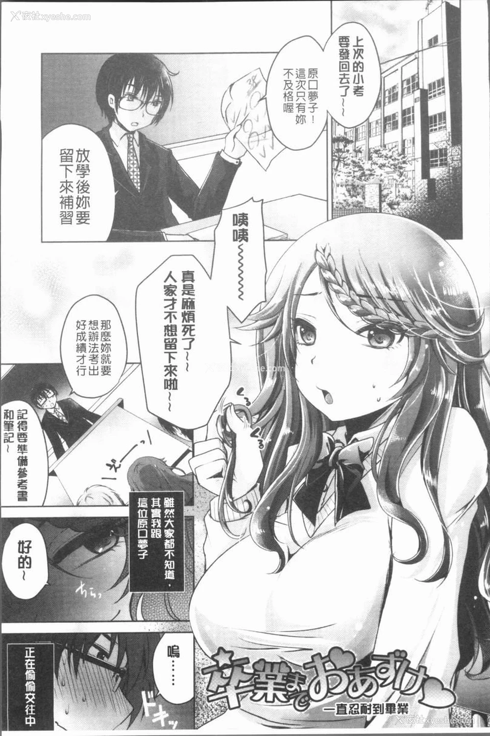 1P - 美腿痴狂迷恋♥