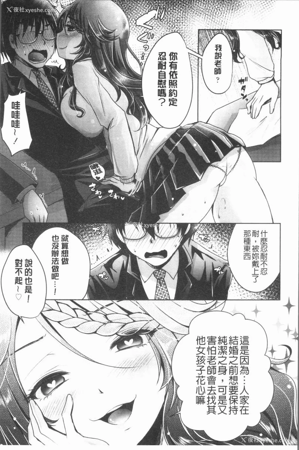 3P - 美腿痴狂迷恋♥