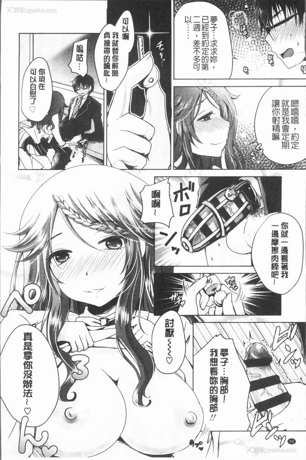 4P - 美腿痴狂迷恋♥