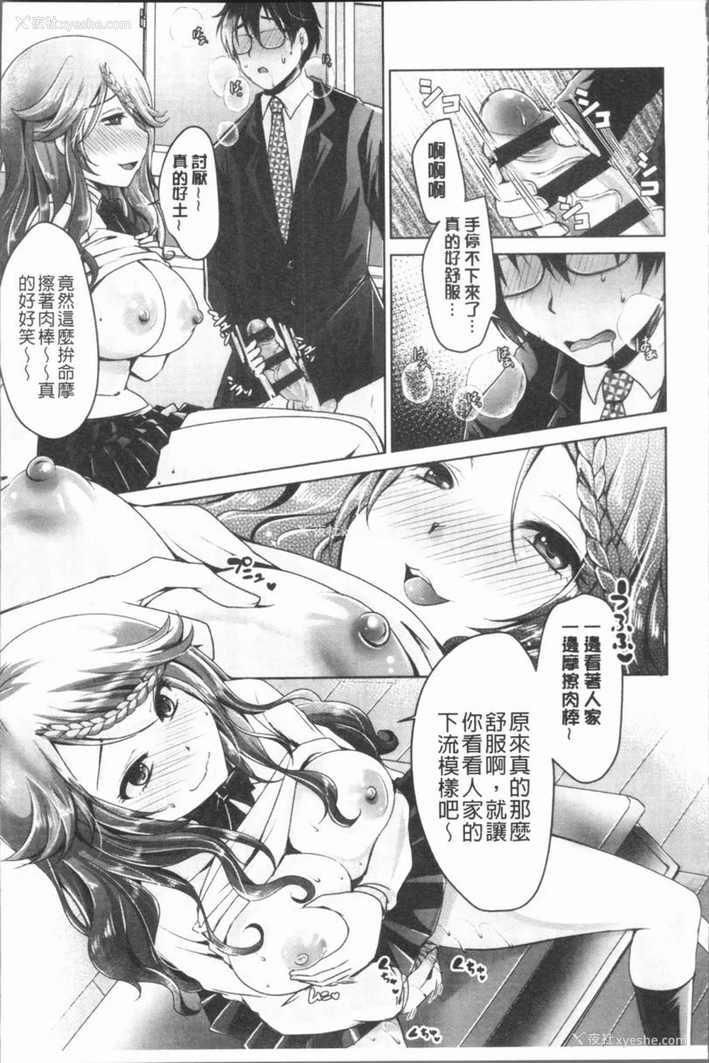 5P - 美腿痴狂迷恋♥