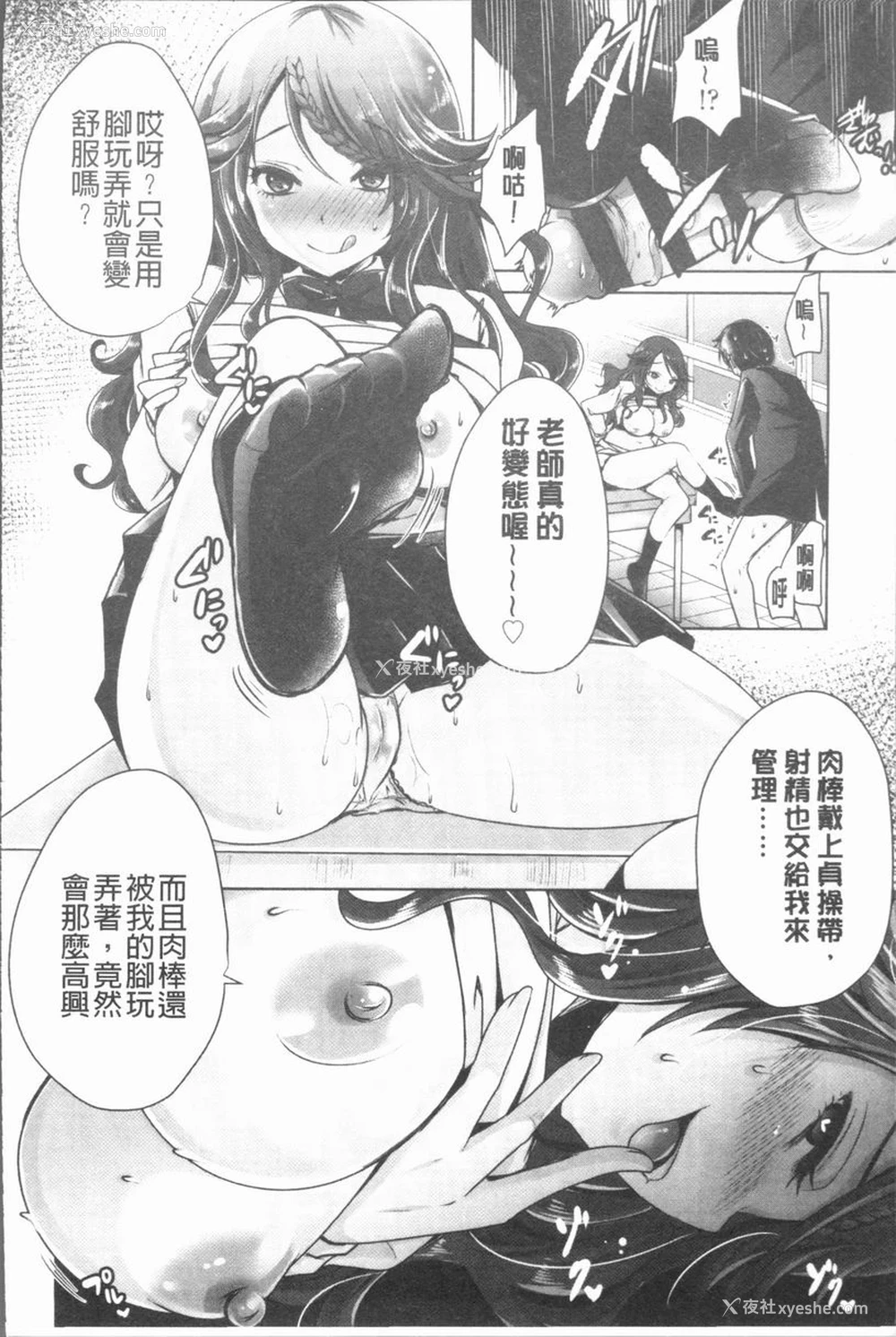 8P - 美腿痴狂迷恋♥