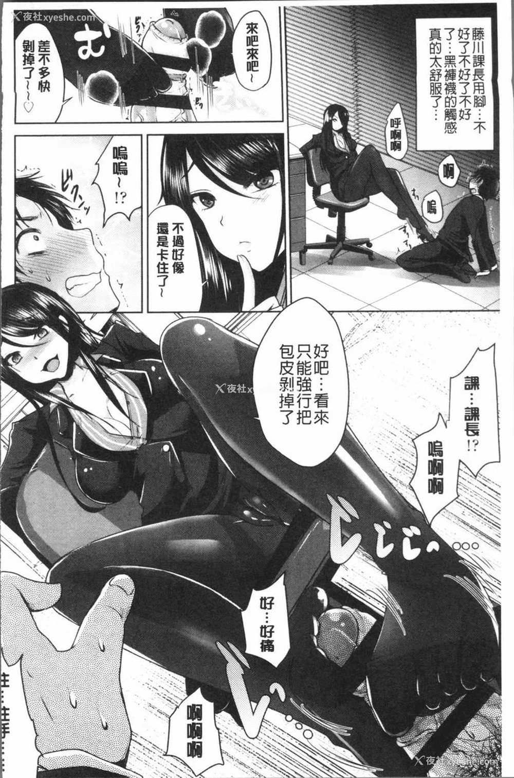 10P - 美腿痴狂迷恋♥
