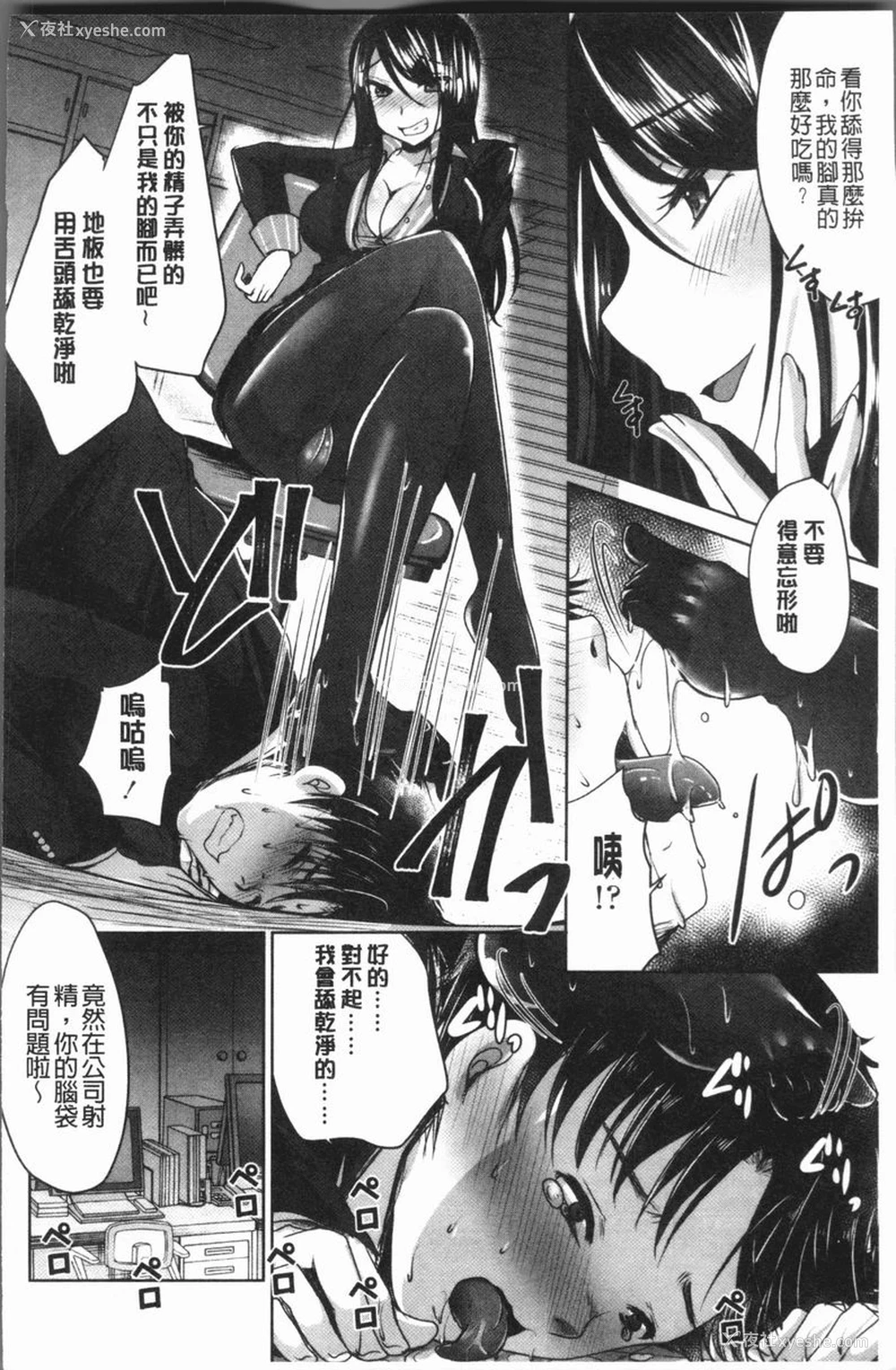 14P - 美腿痴狂迷恋♥