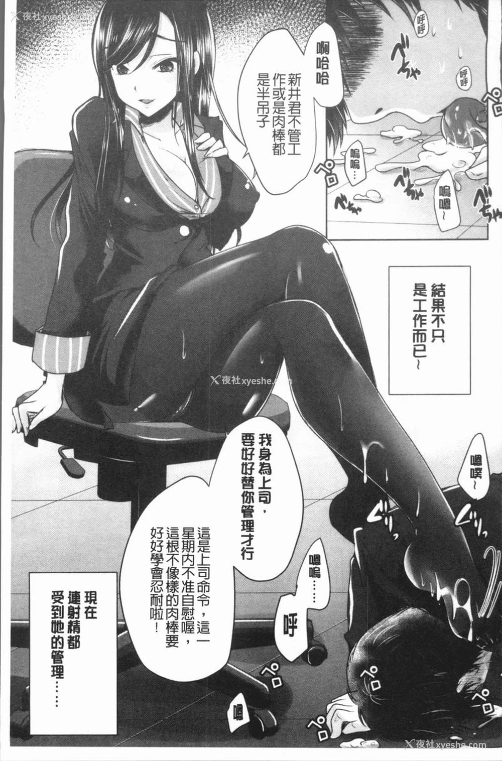 15P - 美腿痴狂迷恋♥