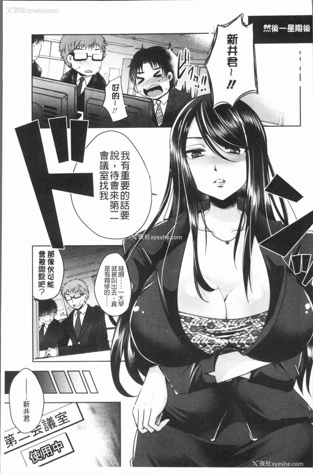 17P - 美腿痴狂迷恋♥