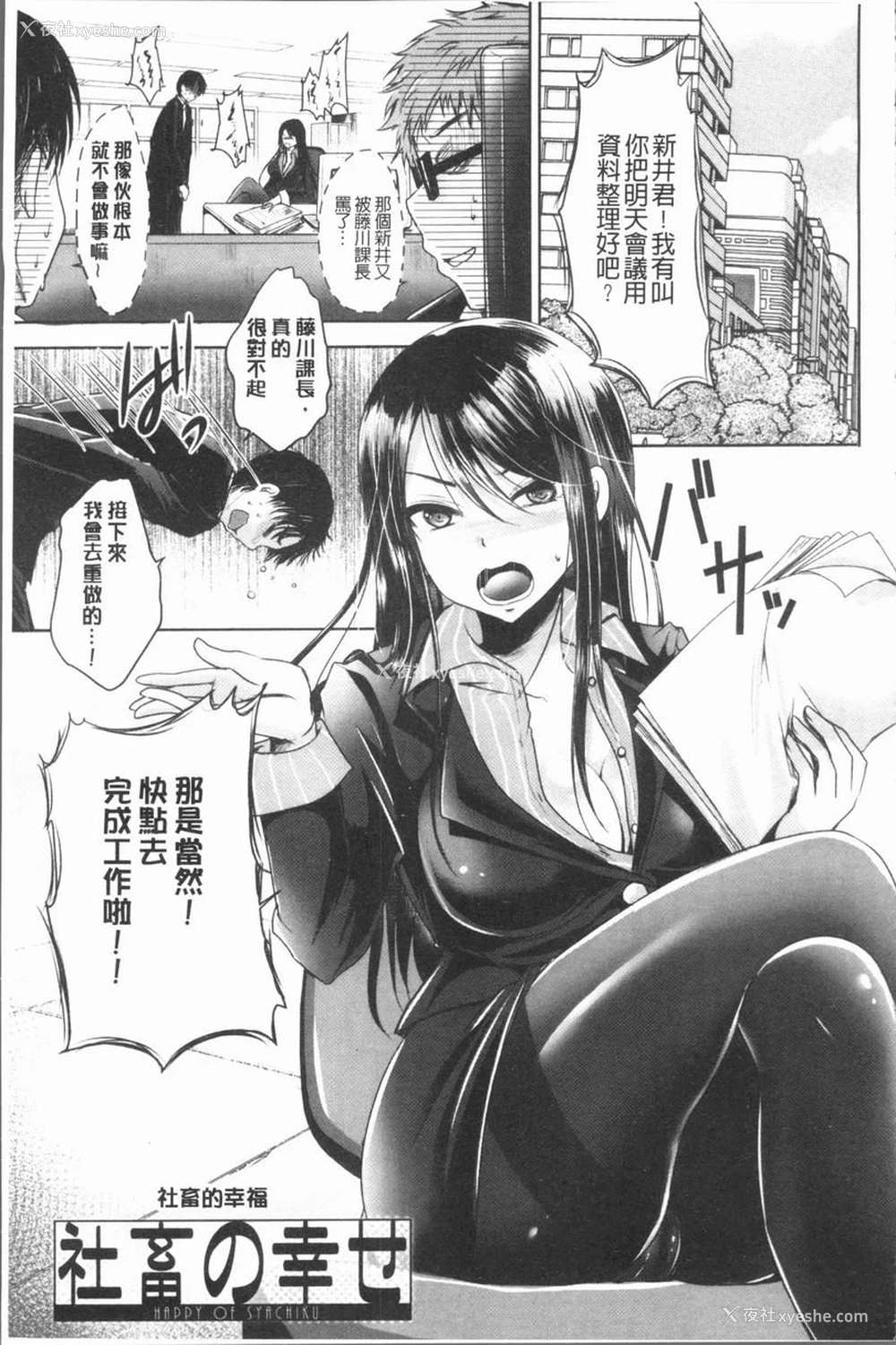 1P - 美腿痴狂迷恋♥