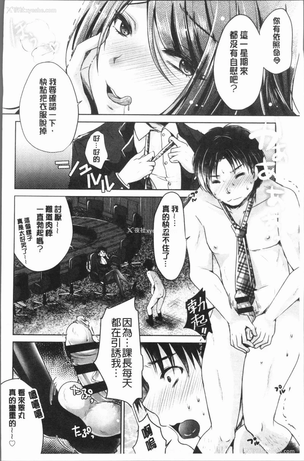18P - 美腿痴狂迷恋♥