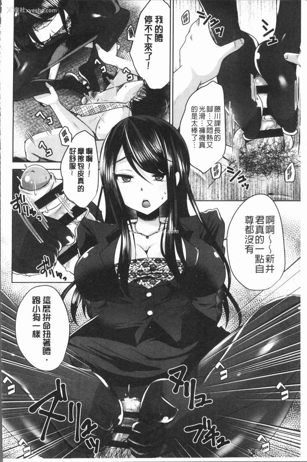 20P - 美腿痴狂迷恋♥