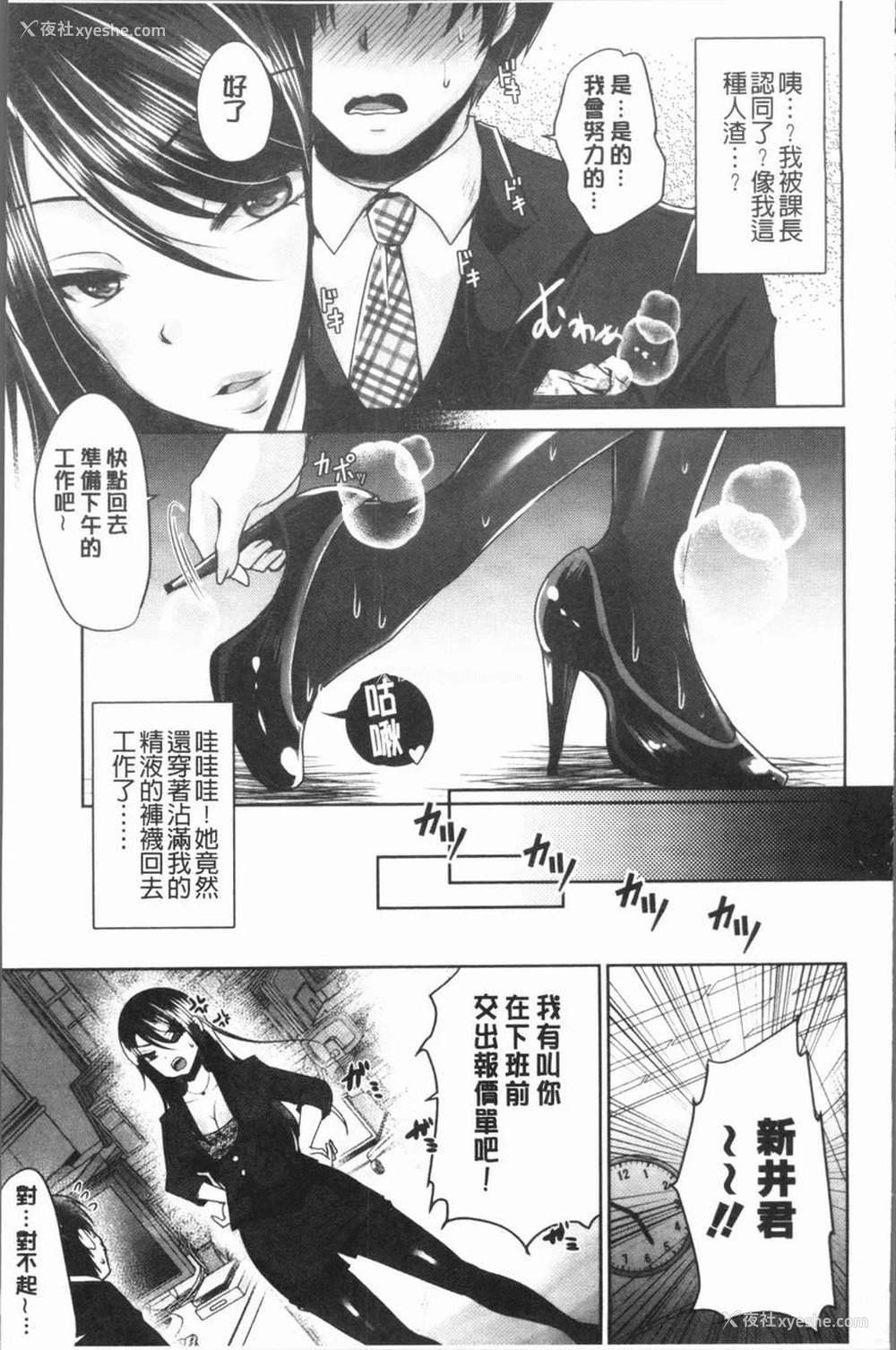 23P - 美腿痴狂迷恋♥