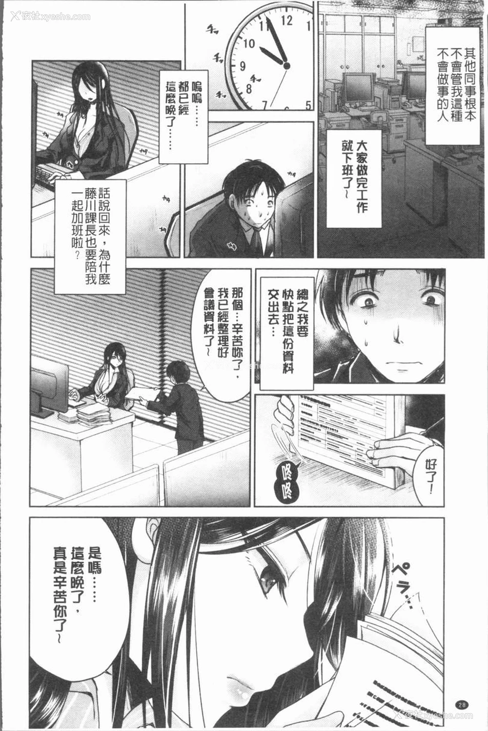 2P - 美腿痴狂迷恋♥