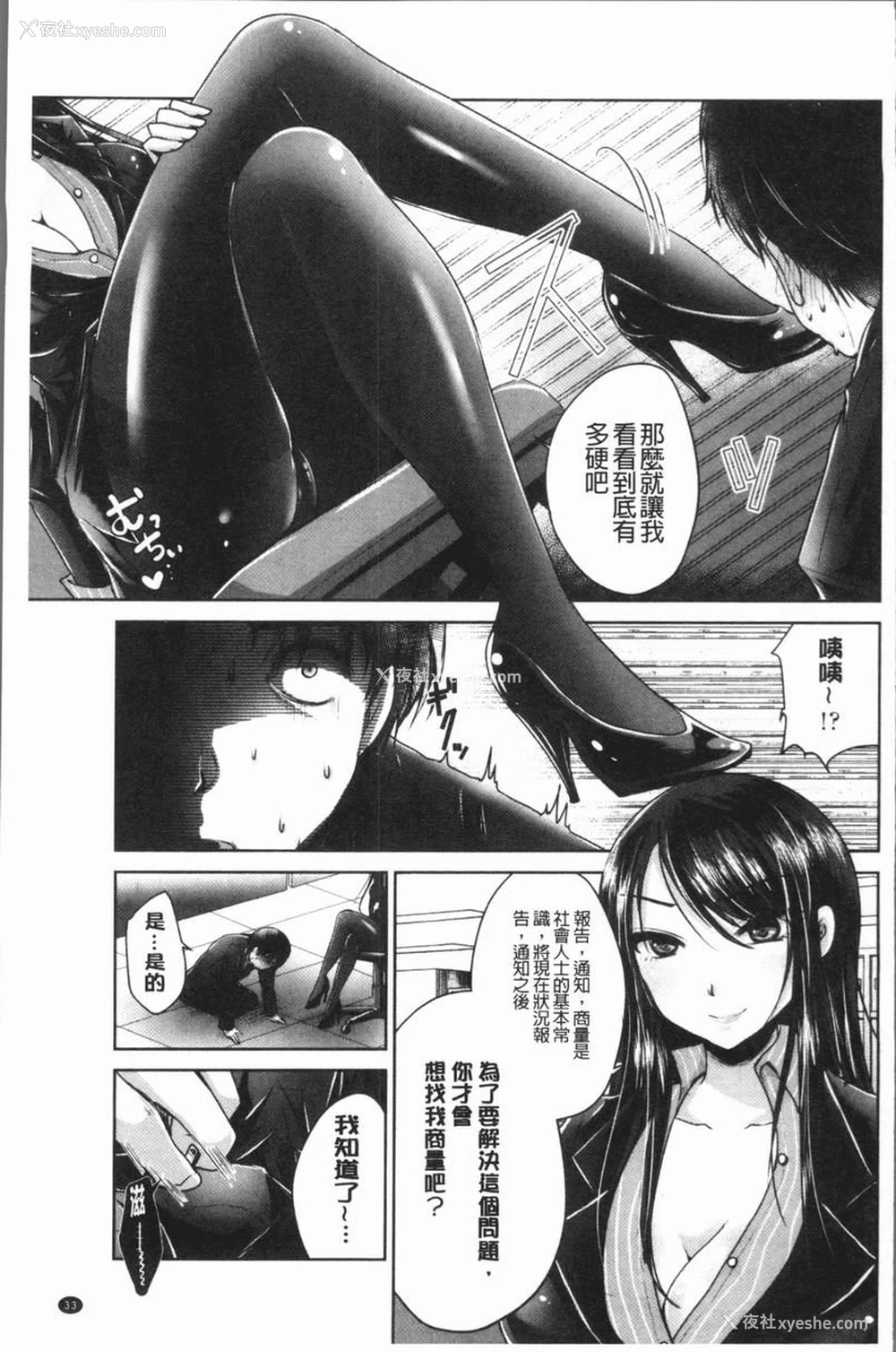 7P - 美腿痴狂迷恋♥