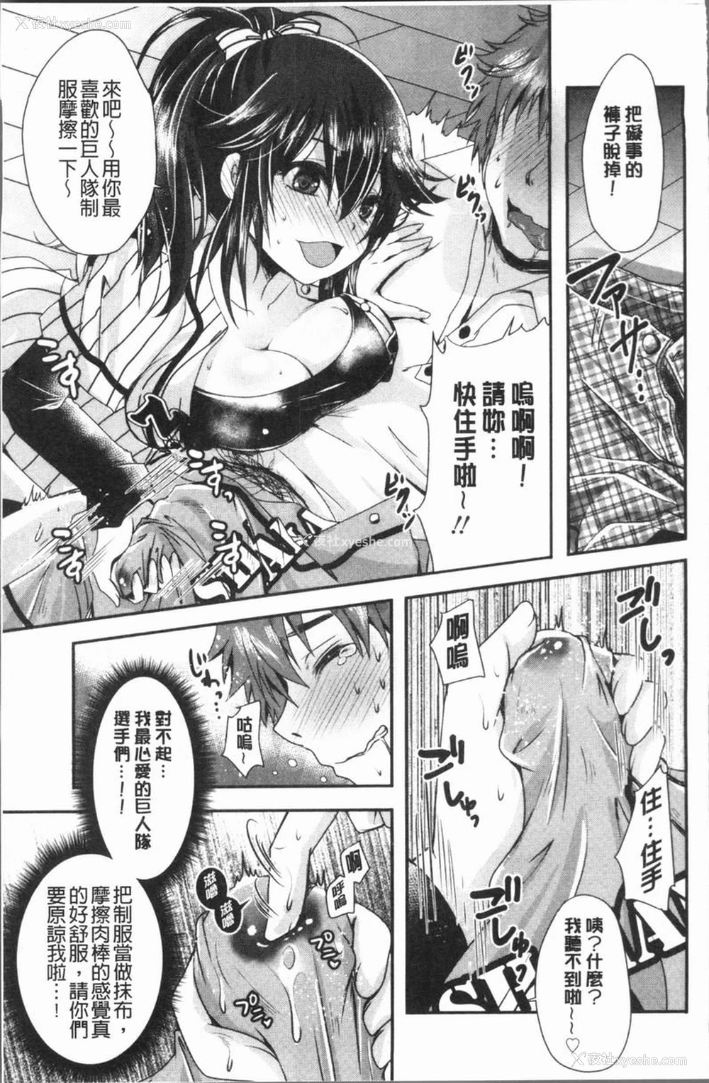 11P - 美腿痴狂迷恋♥