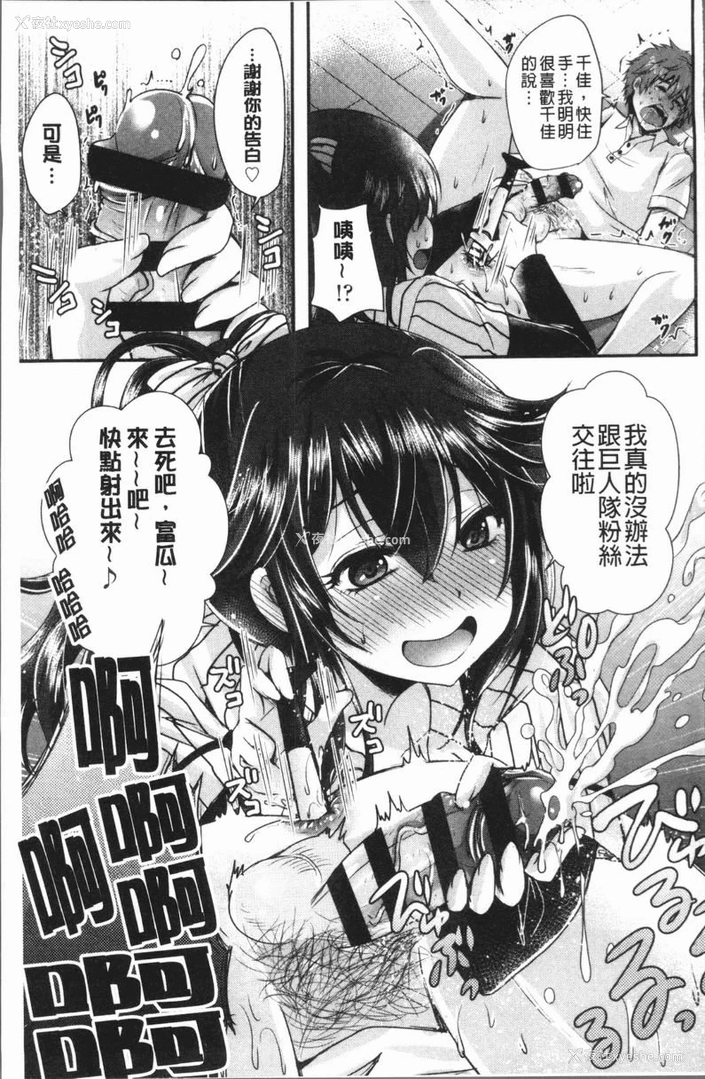 15P - 美腿痴狂迷恋♥