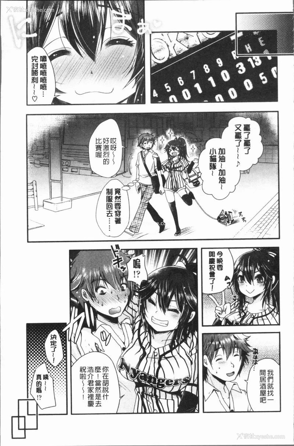 3P - 美腿痴狂迷恋♥