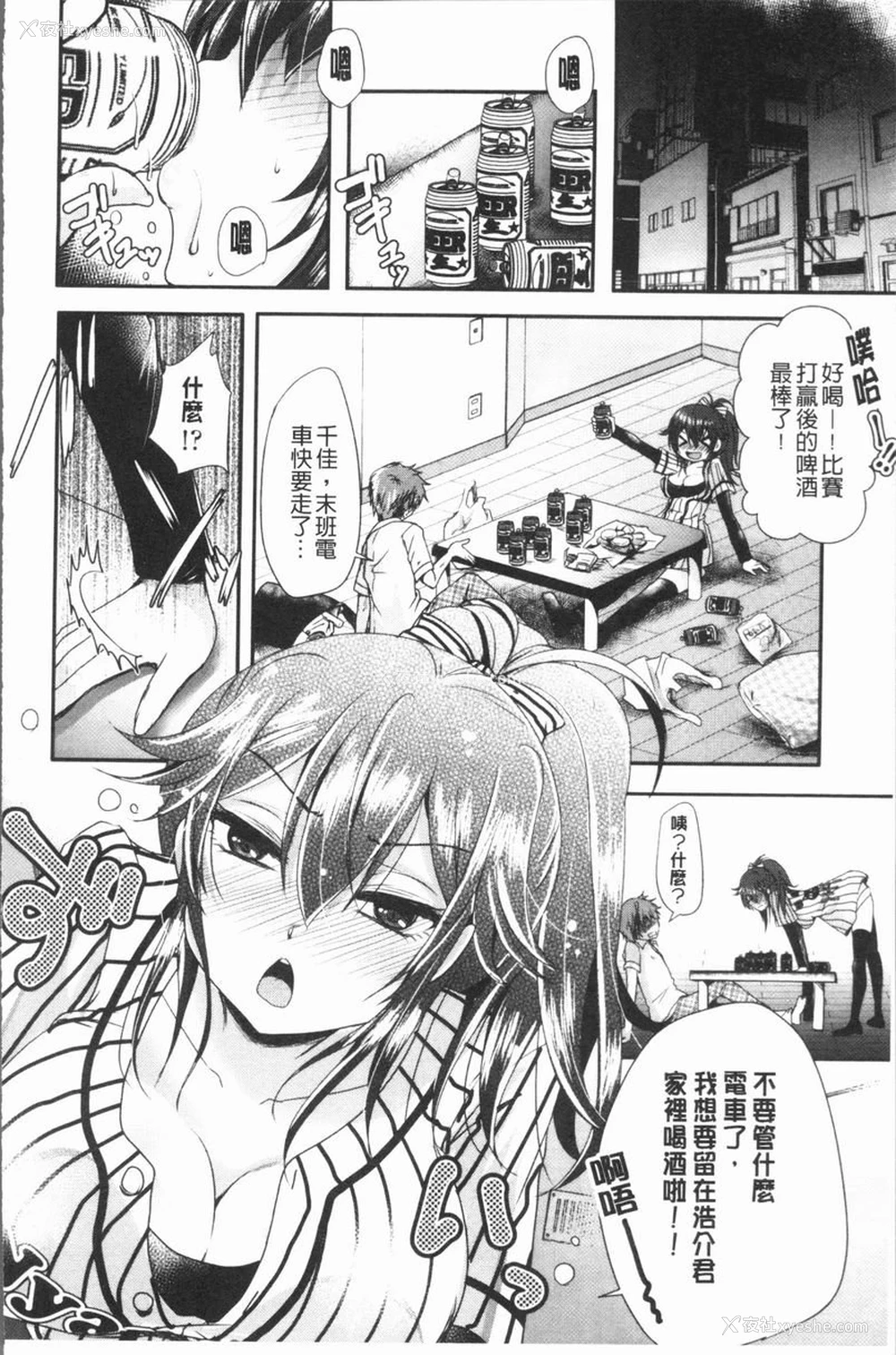 4P - 美腿痴狂迷恋♥