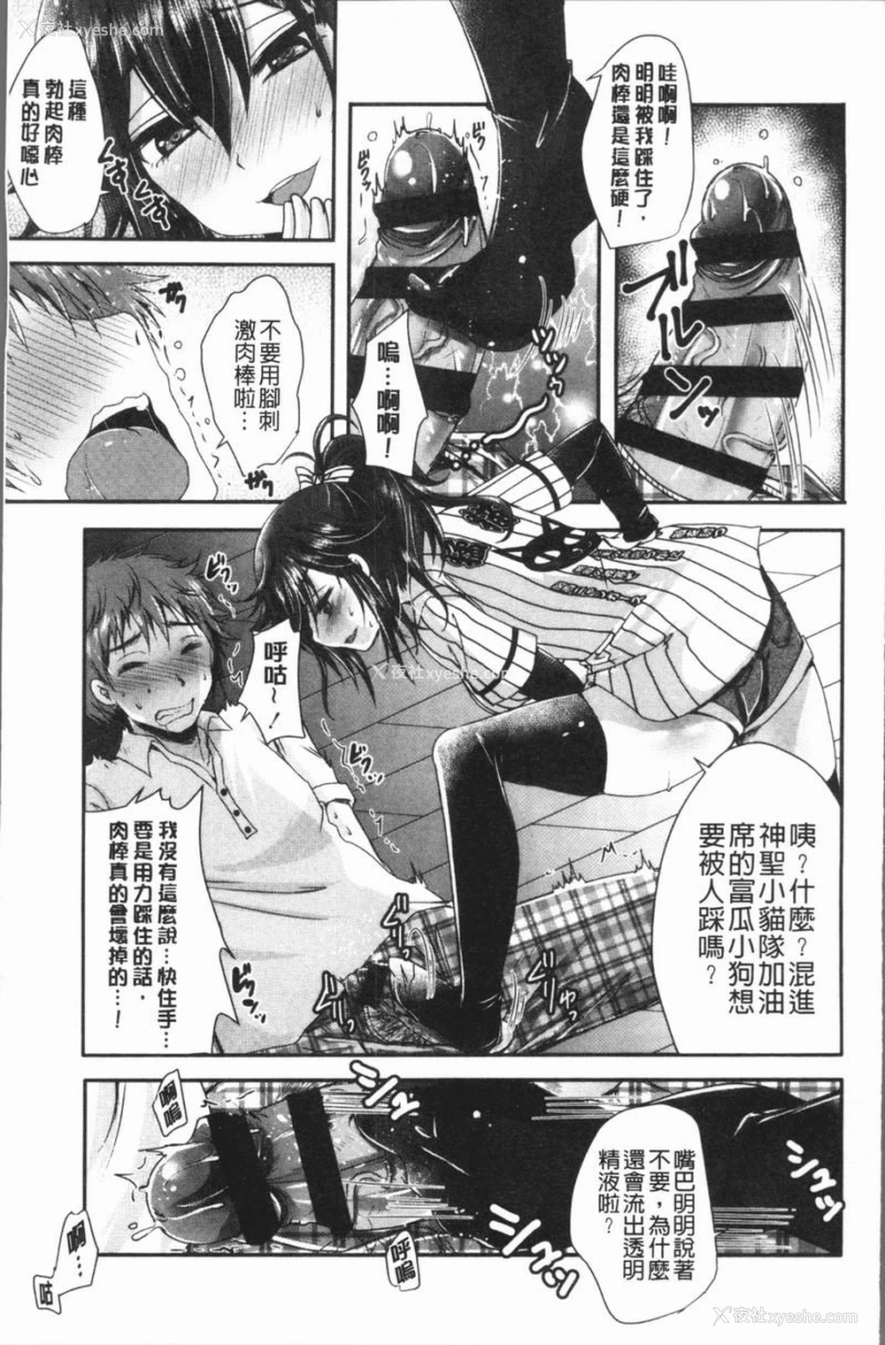 7P - 美腿痴狂迷恋♥