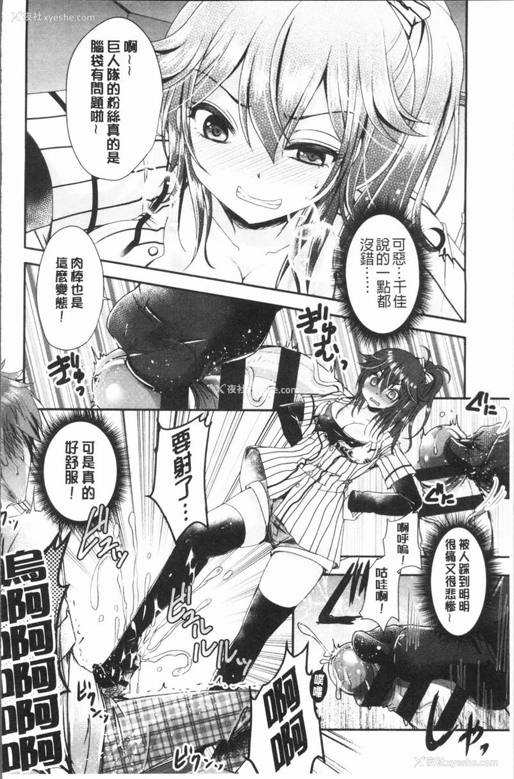 8P - 美腿痴狂迷恋♥