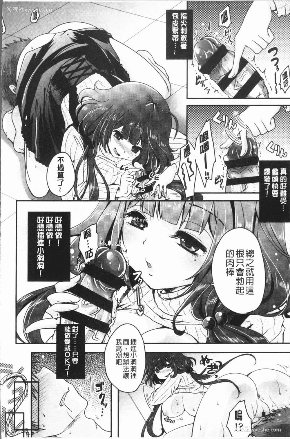 16P - 美腿痴狂迷恋♥