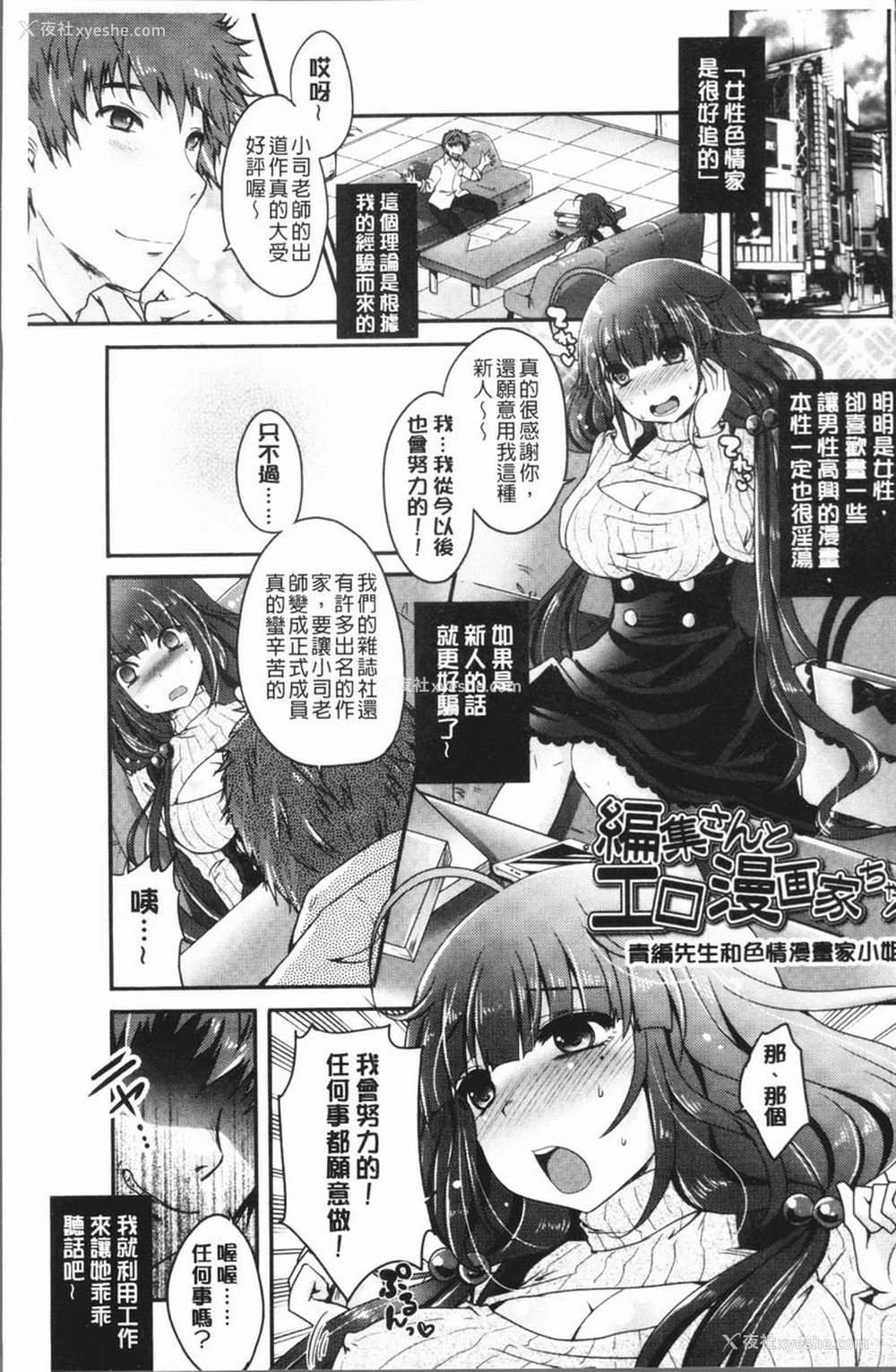 1P - 美腿痴狂迷恋♥