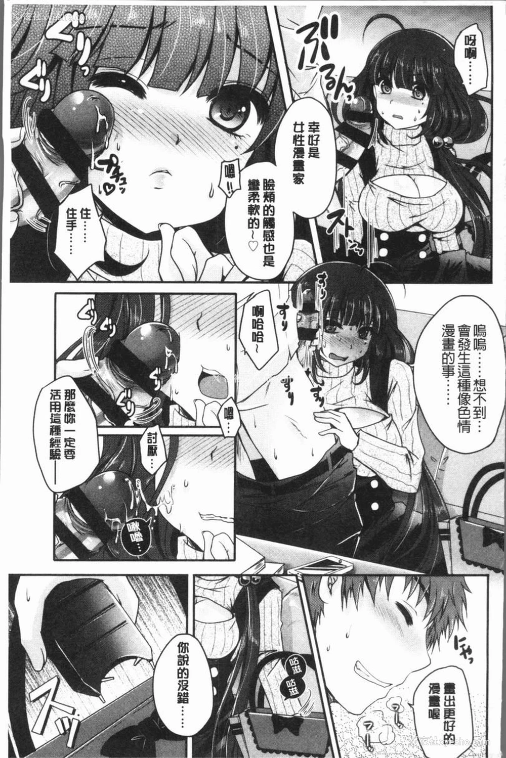 3P - 美腿痴狂迷恋♥