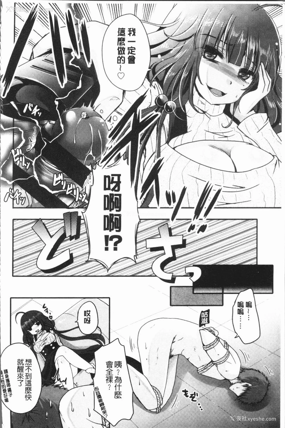 4P - 美腿痴狂迷恋♥