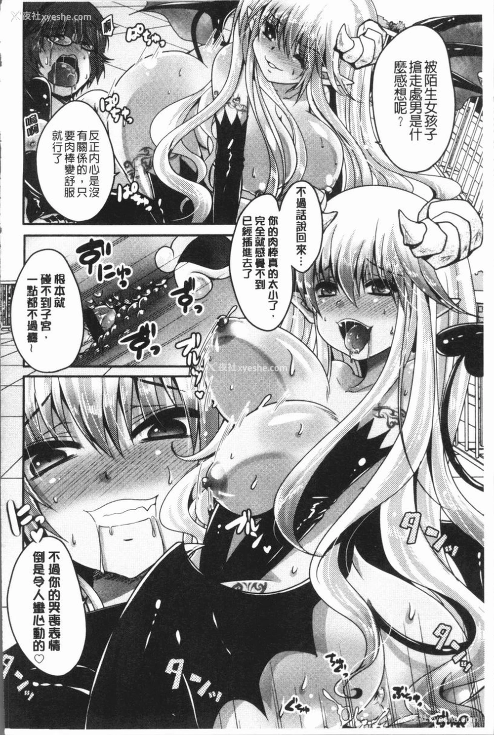 10P - 美腿痴狂迷恋♥