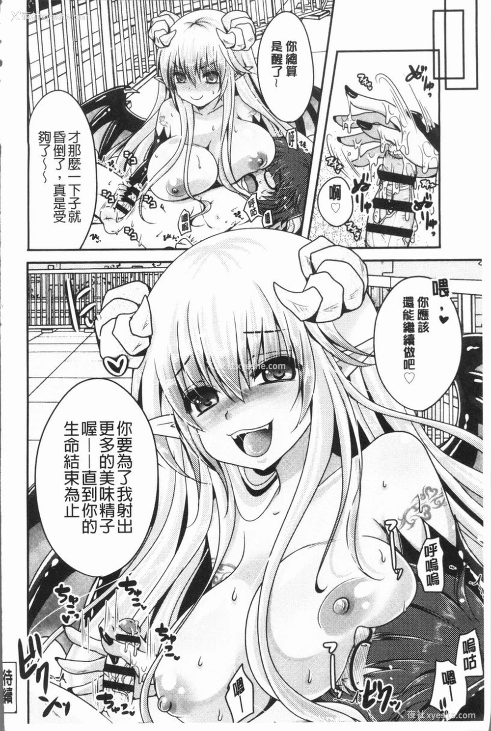12P - 美腿痴狂迷恋♥