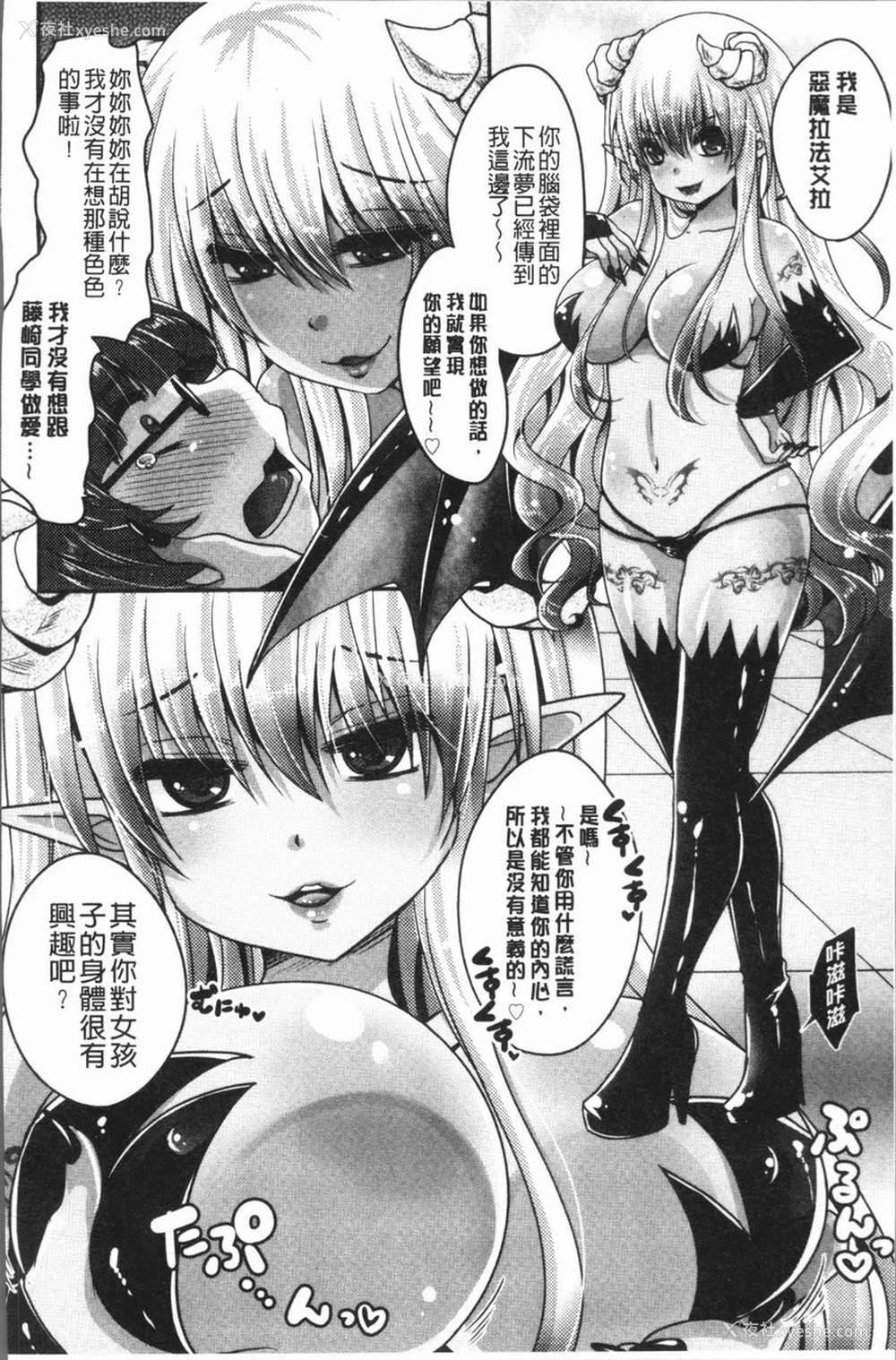 2P - 美腿痴狂迷恋♥