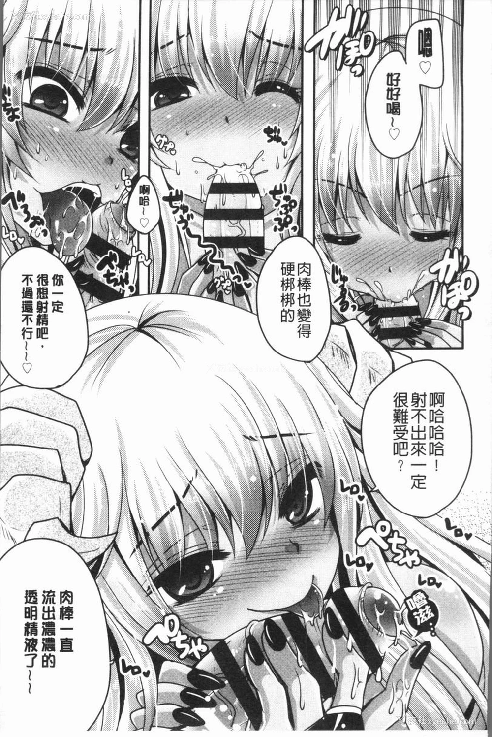 11P - 美腿痴狂迷恋♥