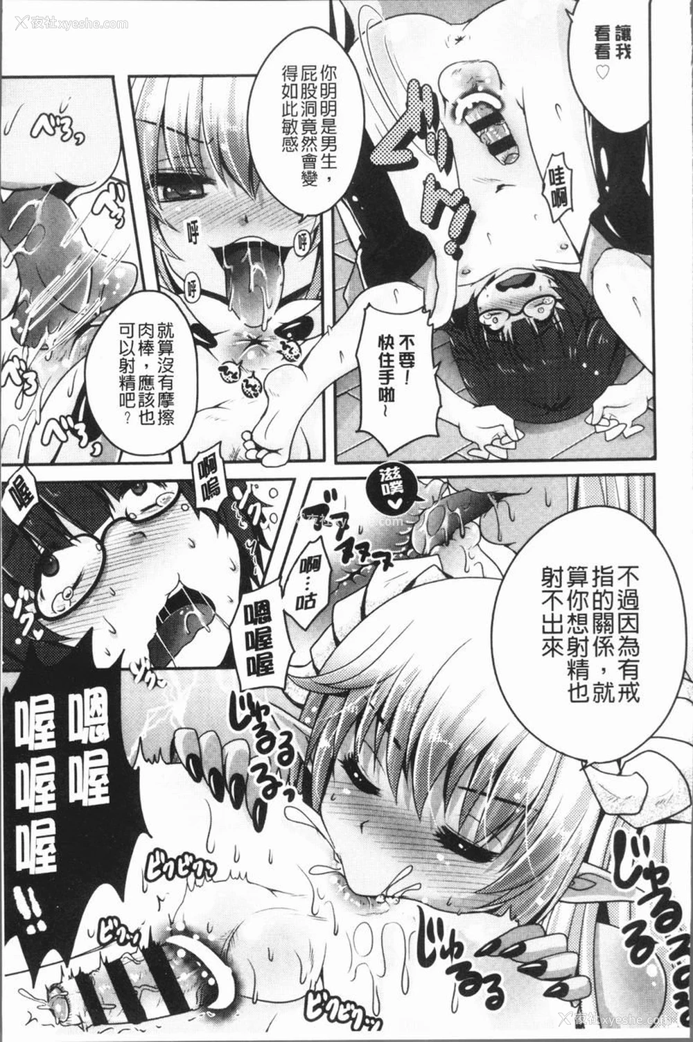 13P - 美腿痴狂迷恋♥