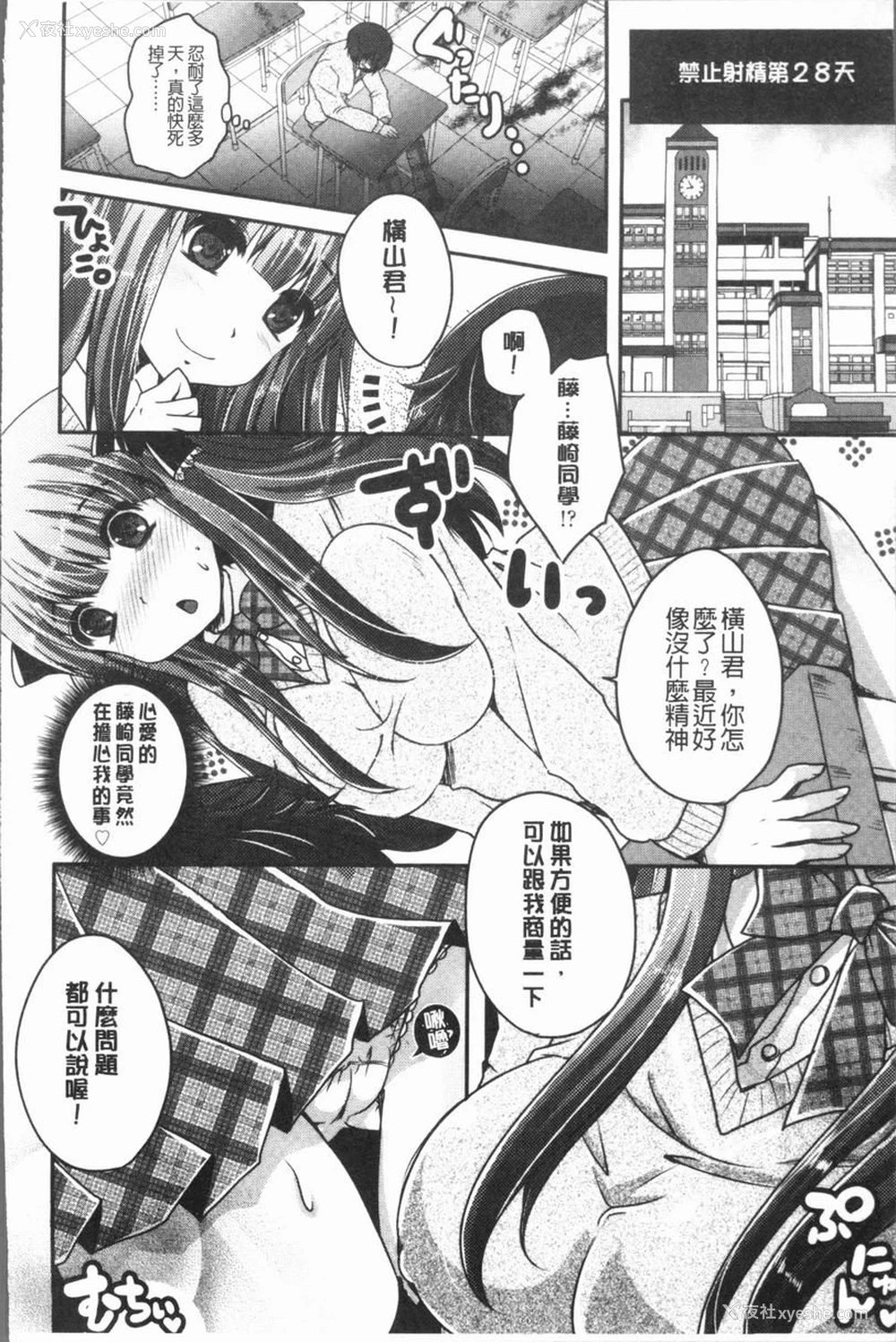 14P - 美腿痴狂迷恋♥