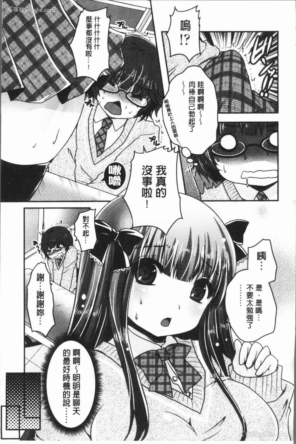 15P - 美腿痴狂迷恋♥