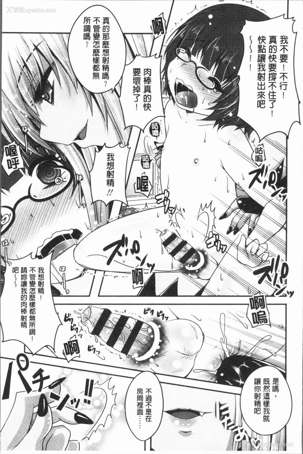 21P - 美腿痴狂迷恋♥