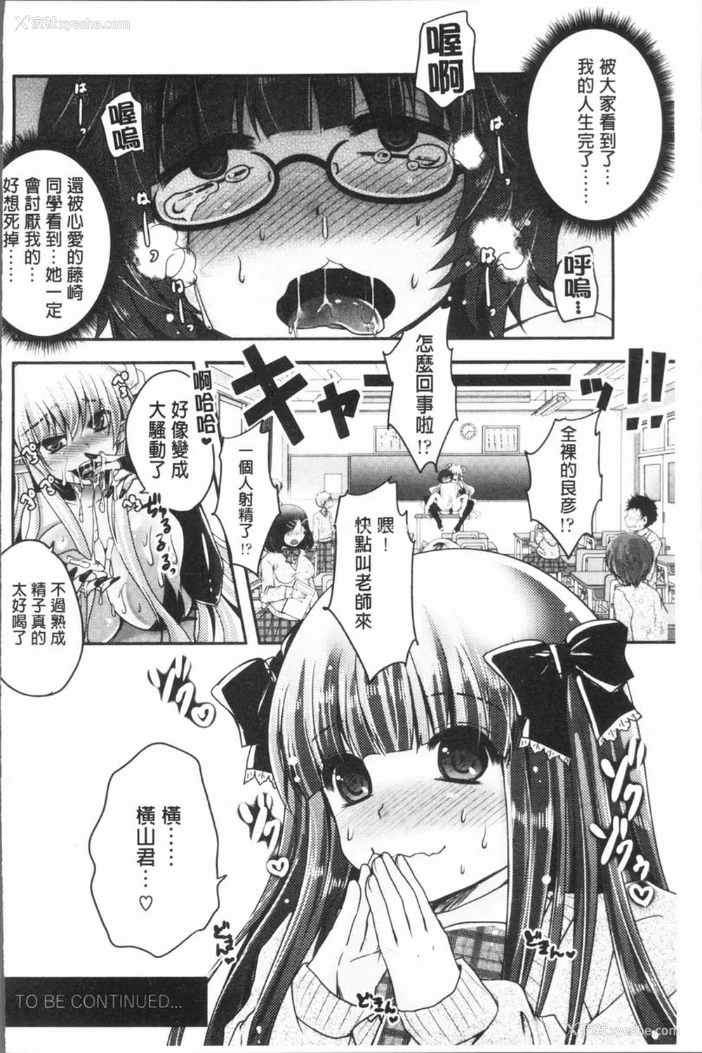 24P - 美腿痴狂迷恋♥