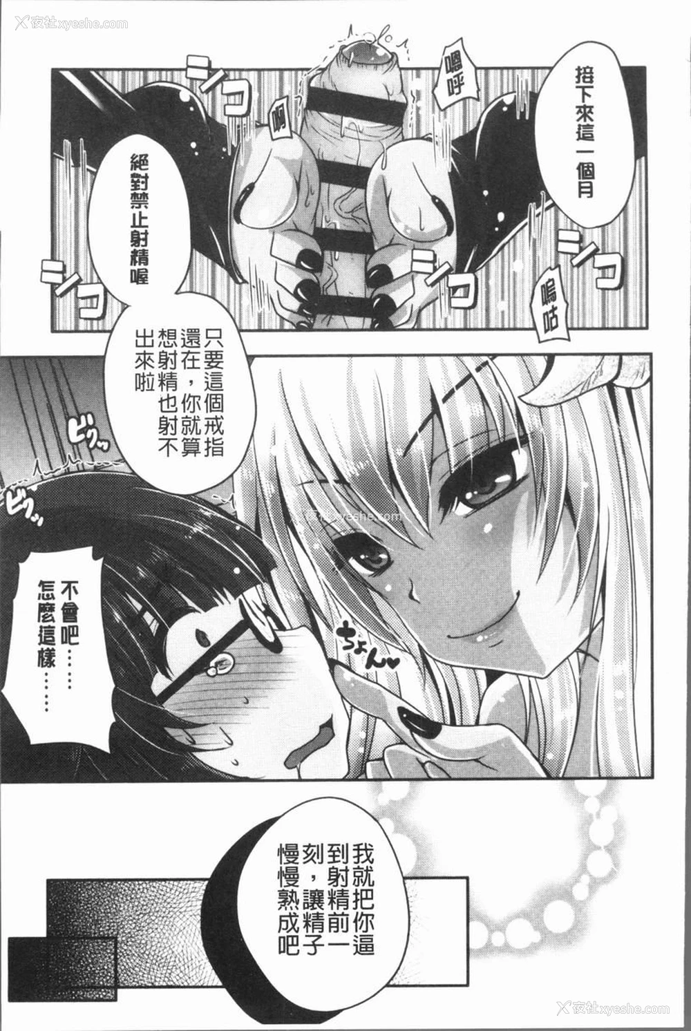 7P - 美腿痴狂迷恋♥