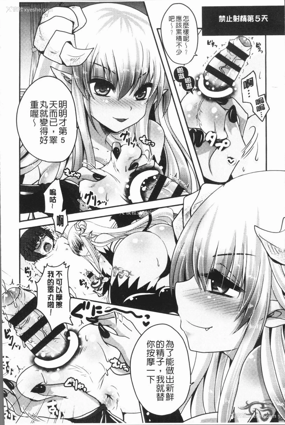 8P - 美腿痴狂迷恋♥