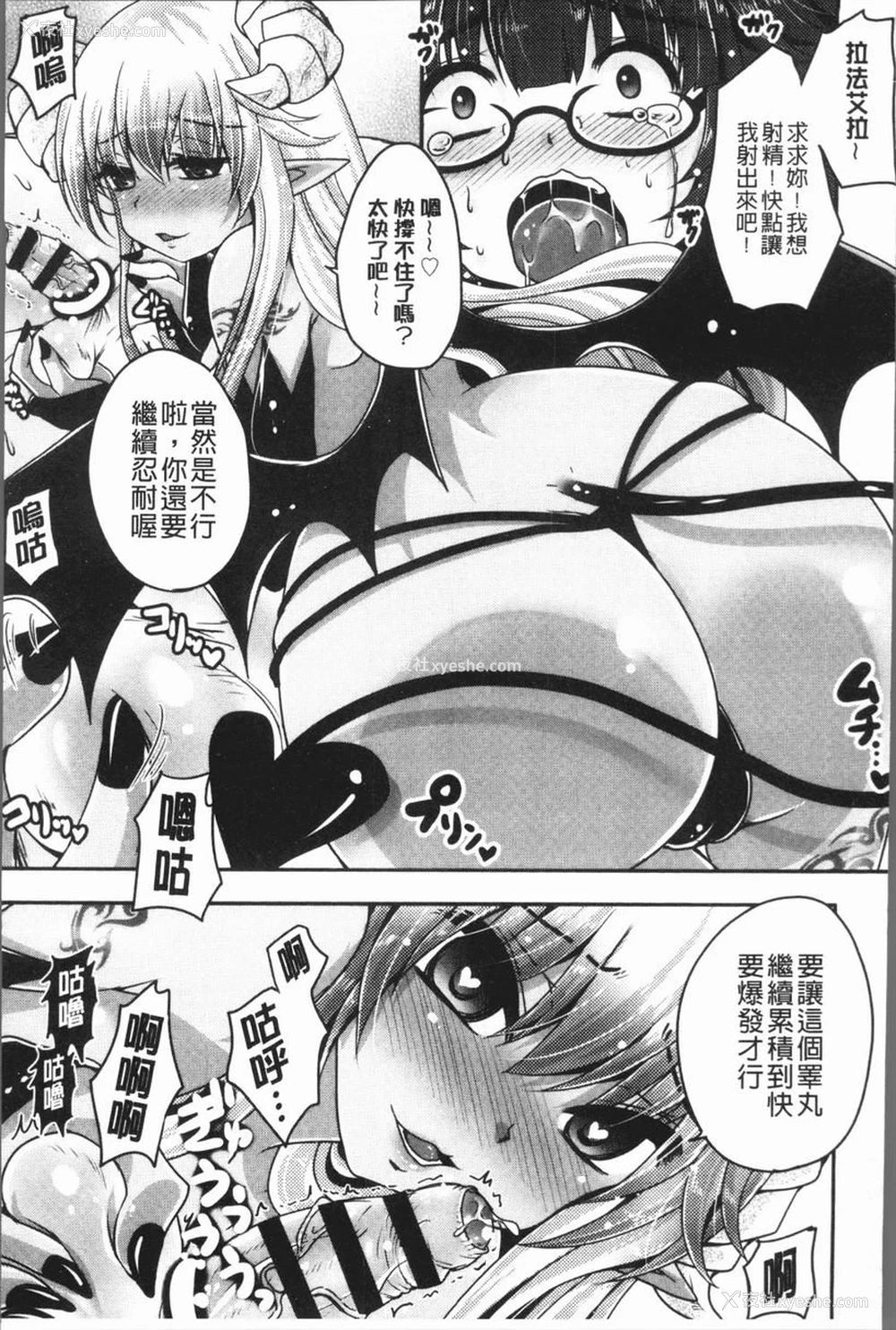 9P - 美腿痴狂迷恋♥