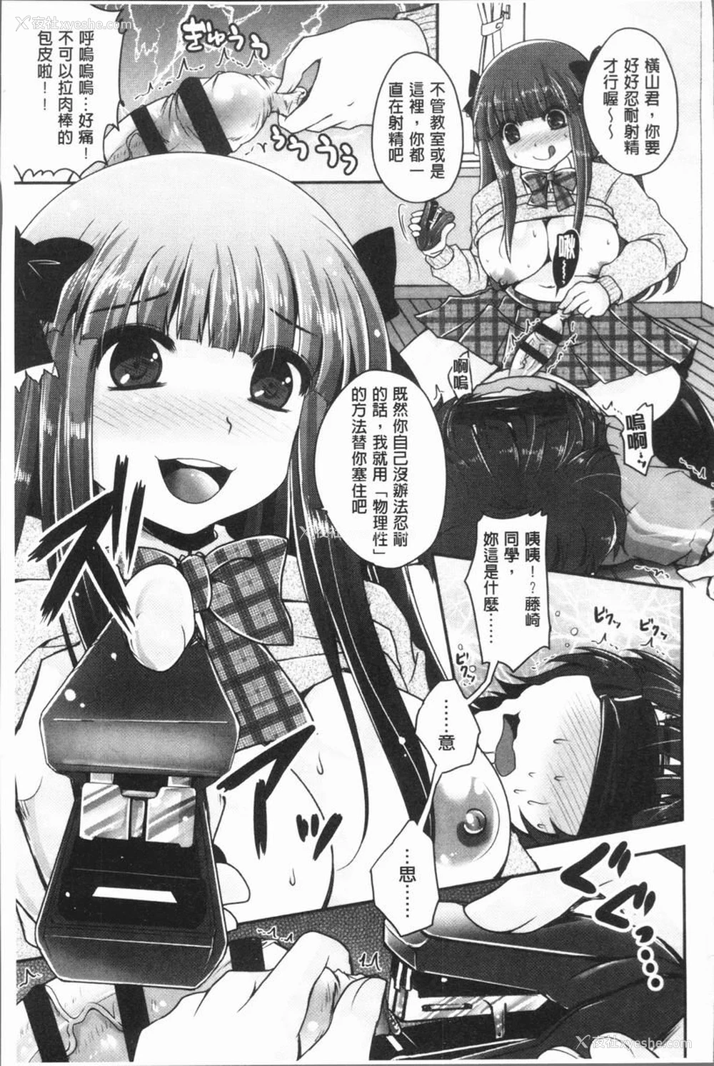 13P - 美腿痴狂迷恋♥