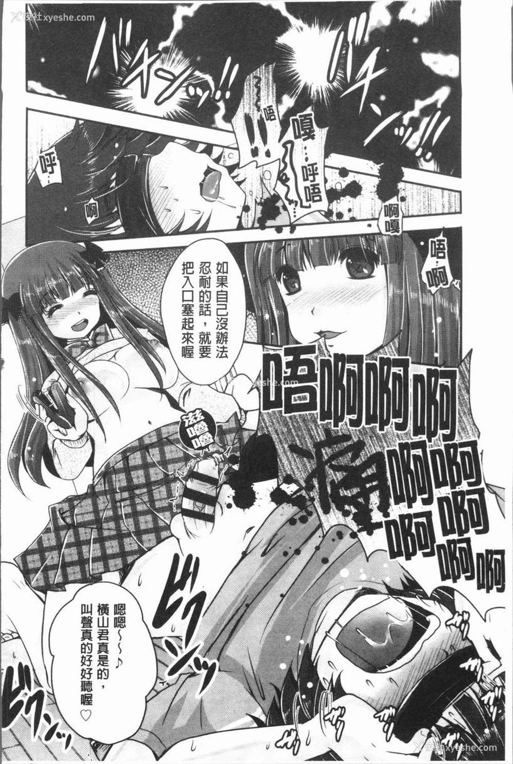 14P - 美腿痴狂迷恋♥