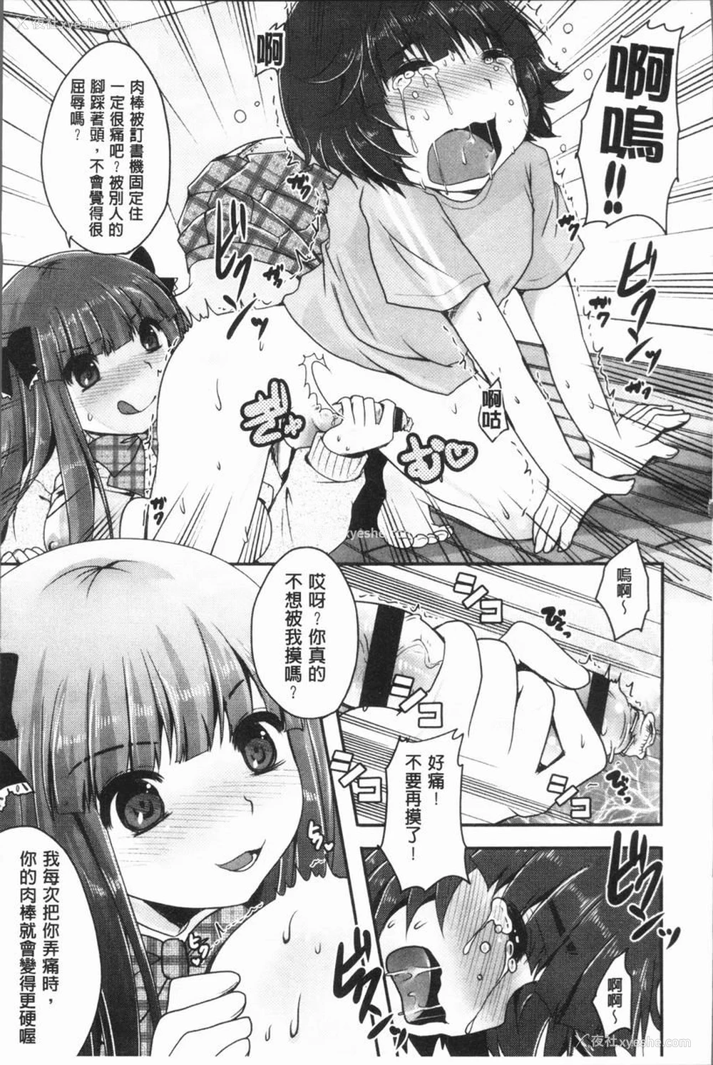 17P - 美腿痴狂迷恋♥