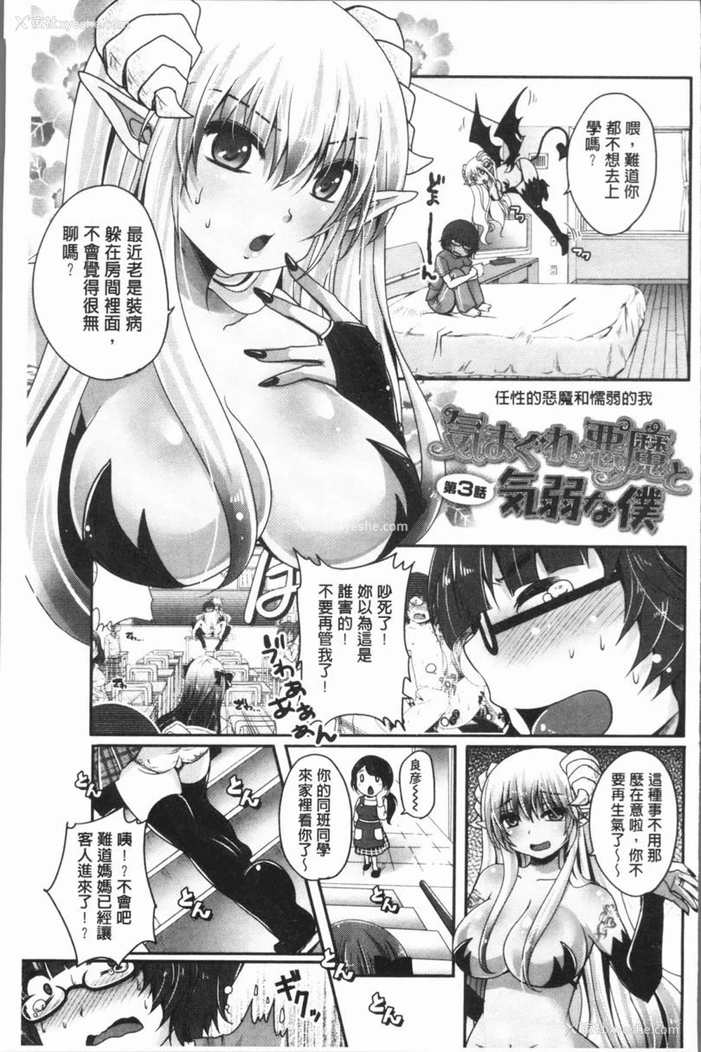 1P - 美腿痴狂迷恋♥