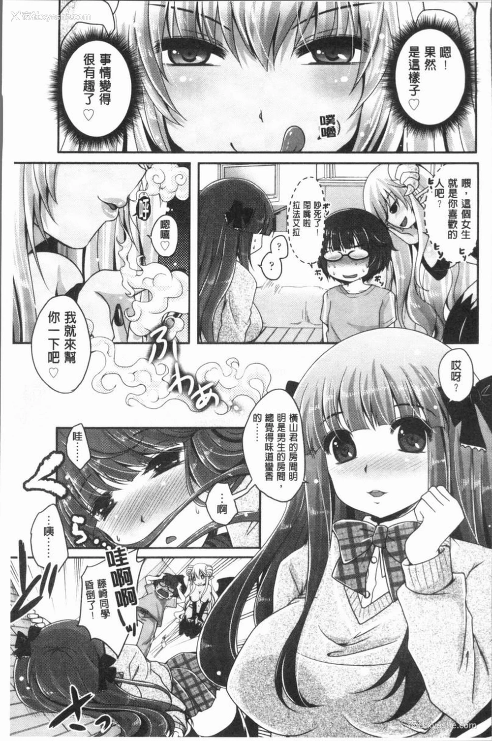 3P - 美腿痴狂迷恋♥
