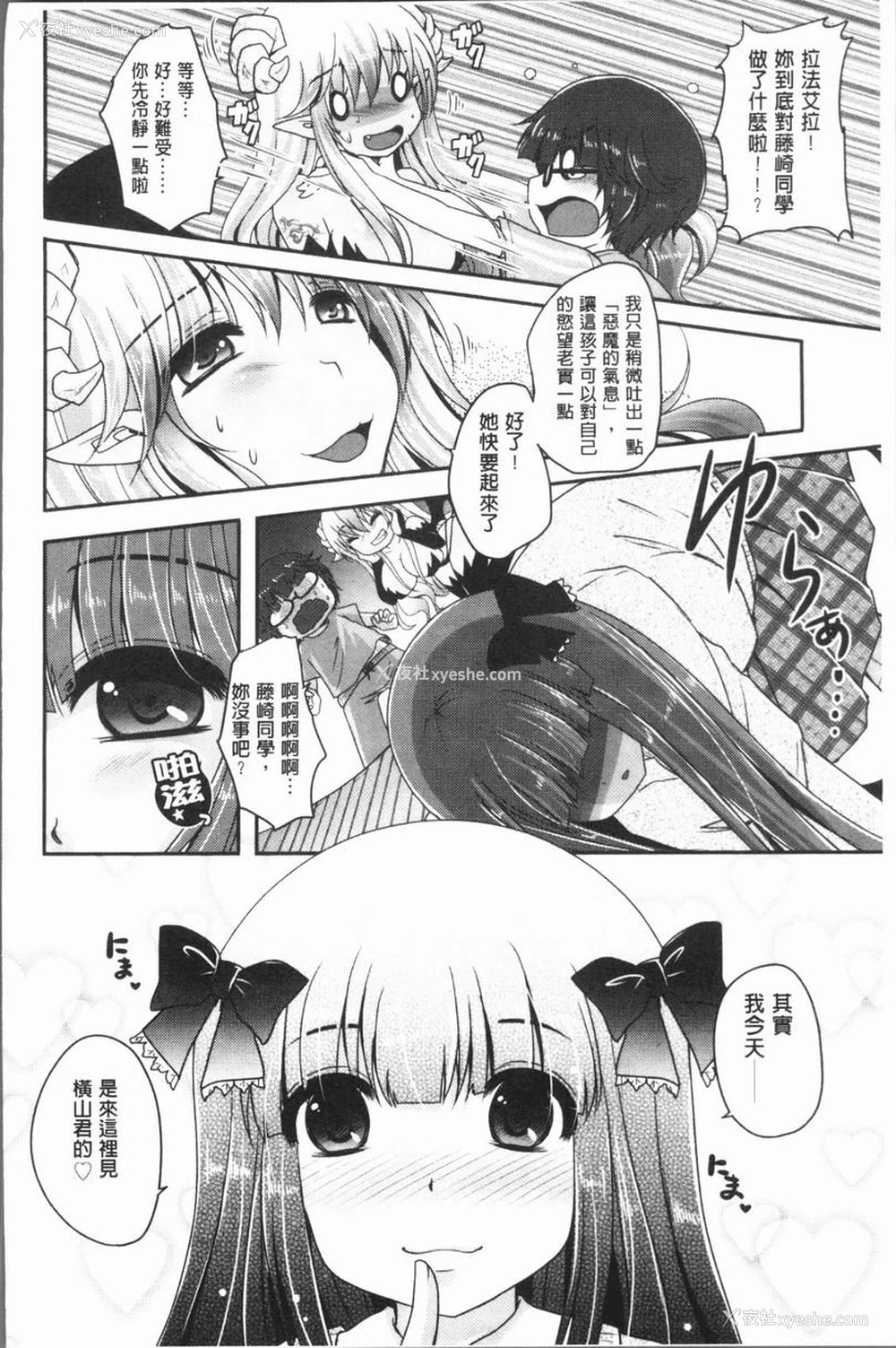 4P - 美腿痴狂迷恋♥