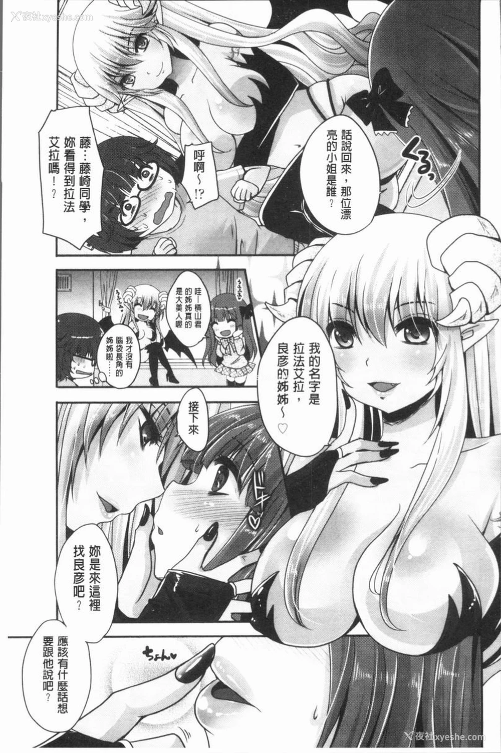 5P - 美腿痴狂迷恋♥