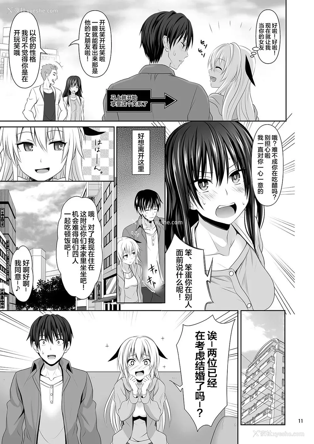 10P - セックスフレンド