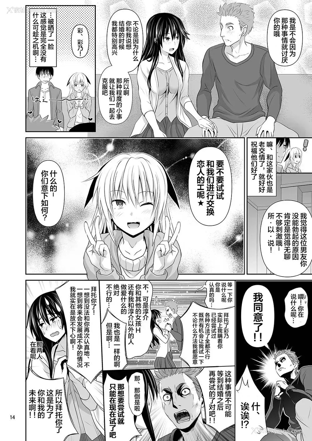 13P - セックスフレンド