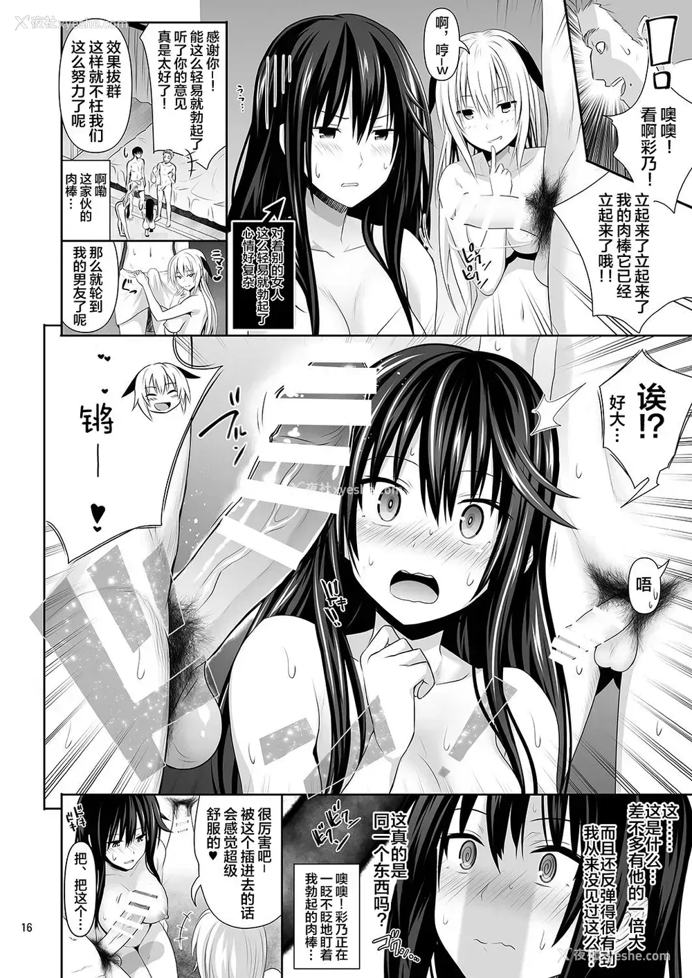15P - セックスフレンド