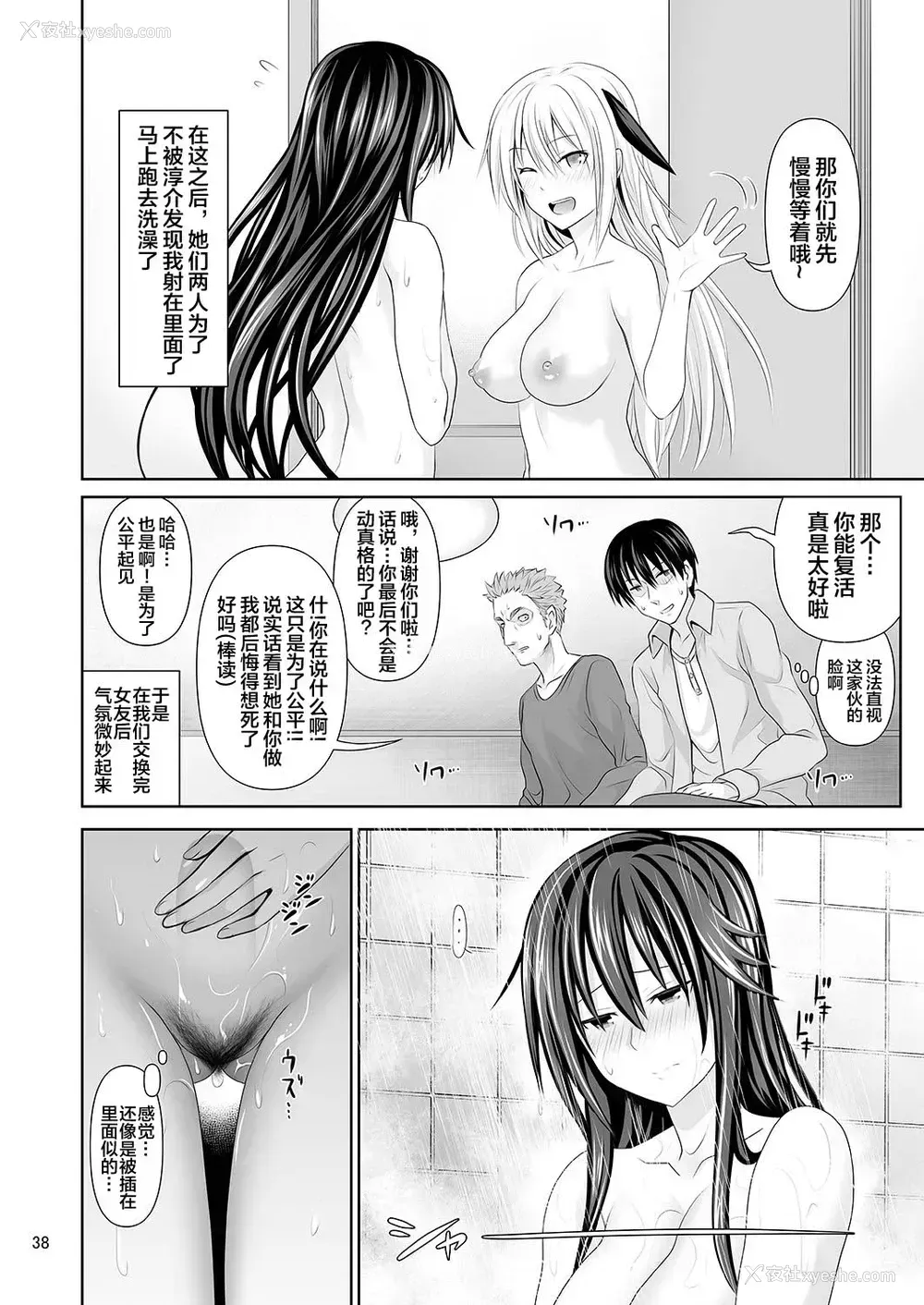 37P - セックスフレンド